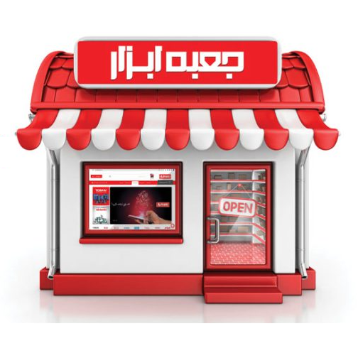 جعبه ابزار