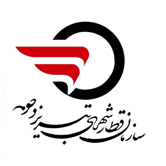سازمان مترو تبریز